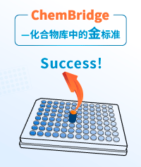ChemBridge—化合物库中的金标准