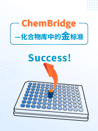 ChemBridge—化合物库中的金标准